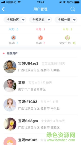 掌馨 v2.4.5 安卓版0