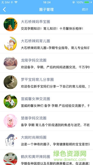 掌馨 v2.4.5 安卓版3