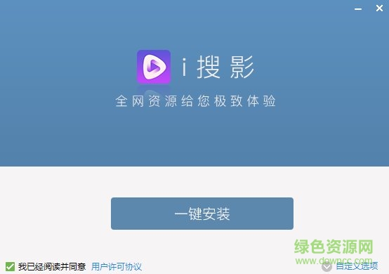 i搜影软件 i搜影电脑版