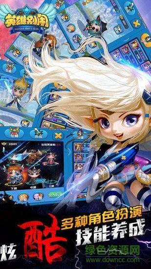 英雄别闹游戏 v1.7.0.8 官方安卓版3