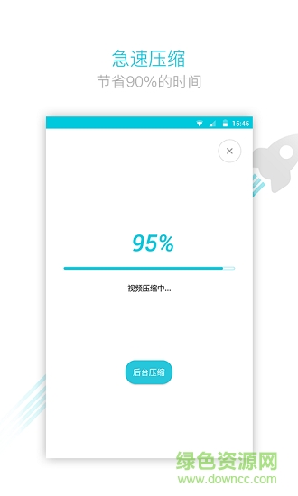 乐秀视频转换器免费版 v2.6.0 cn 安卓版1
