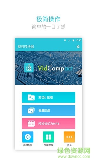 乐秀视频转换器免费版 v2.6.0 cn 安卓版2