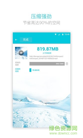 乐秀视频转换器免费版 v2.6.0 cn 安卓版3