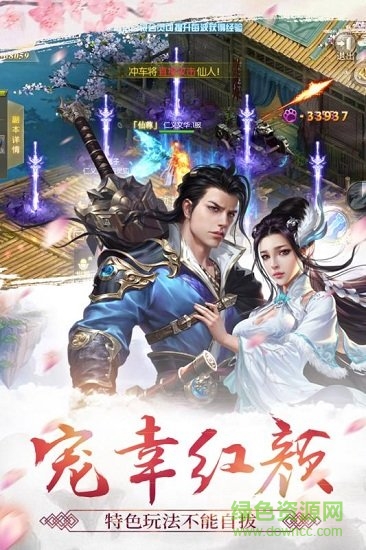 天剑诀 v2.0 安卓版0