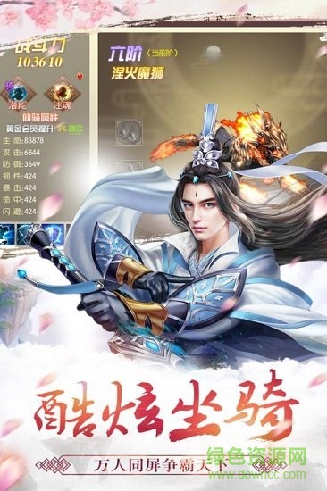 天剑诀 v2.0 安卓版1