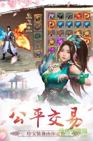 天剑诀 v2.0 安卓版4