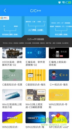编程达人全套课 v1.8 官方安卓版1