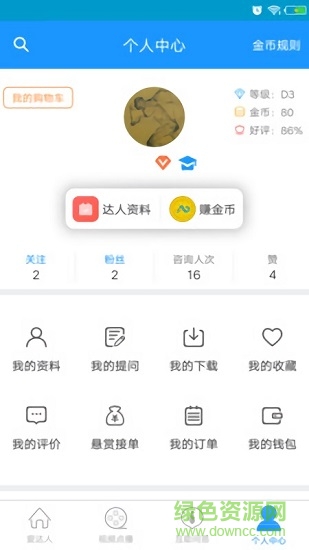 编程达人全套课 v1.8 官方安卓版0