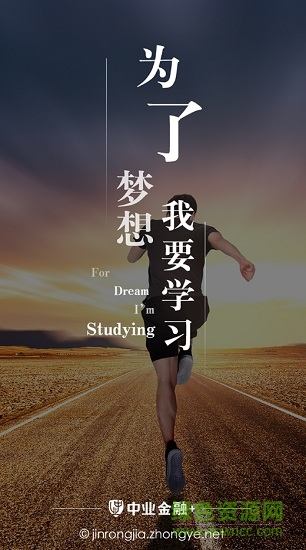 中业金融app v2.4.0 安卓版0