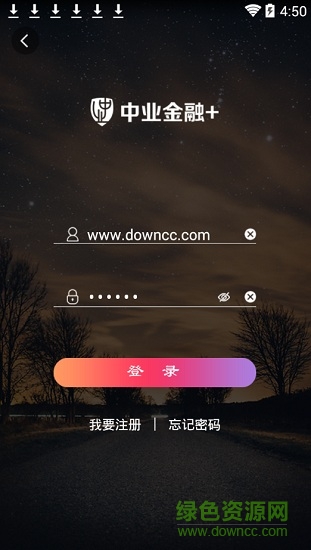 中业金融app v2.4.0 安卓版1