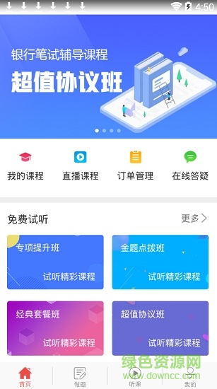 中业金融app v2.4.0 安卓版2