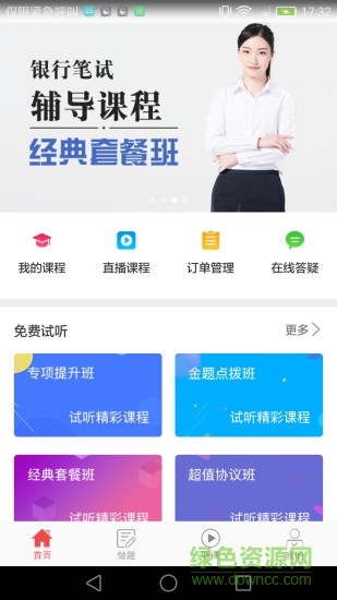 中业金融app v2.4.0 安卓版3
