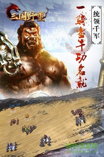 三国野望手游官方手机版 v1.16.0 安卓版0