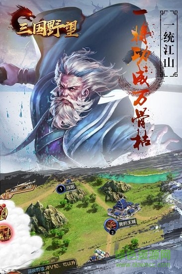 三国野望手游官方手机版 v1.16.0 安卓版2