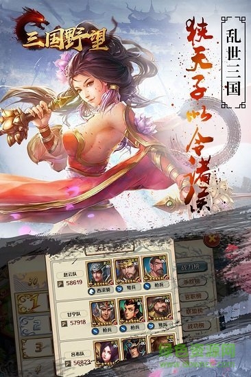 三国野望手游官方手机版 v1.16.0 安卓版4