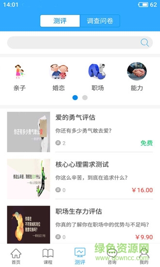幸福路家庭教育app v4.4.3 官方安卓版1