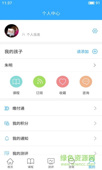 幸福路家庭教育app v4.4.3 官方安卓版2