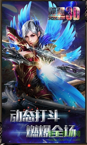 暗黑天空之城变态版手游 v0.0.0.1 安卓版1