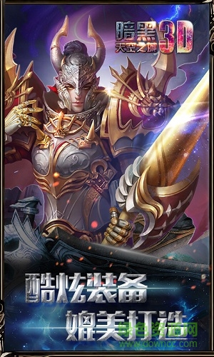 暗黑天空之城变态版手游 v0.0.0.1 安卓版2