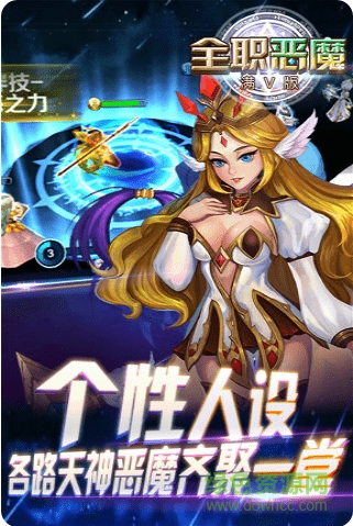 全职恶魔bt版 v2.81 安卓版公益服3