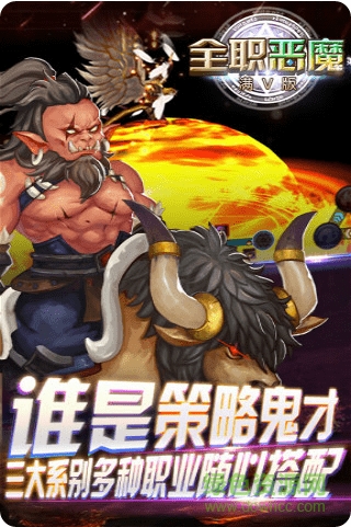 全职恶魔bt版 v2.81 安卓版公益服1