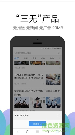 alook浏览器电脑版 v2.4 官方最新版1