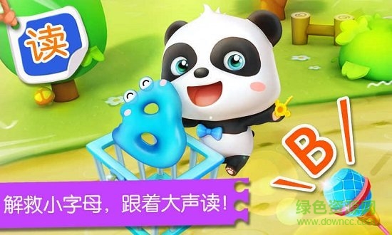 宝宝巴士英语冒险app v9.26.00.01 安卓版1