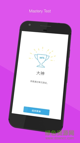 韦博study v1.0 安卓版1