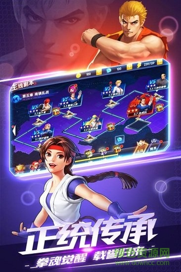 拳皇觉醒手游 v1.0 安卓版3