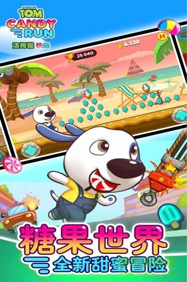 汤姆猫快跑无限金币 v1.4.5.594 安卓版0