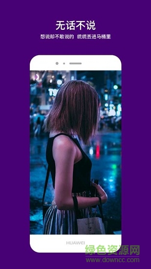 马桶照片(图片处理工具) v1.1.18 安卓版3