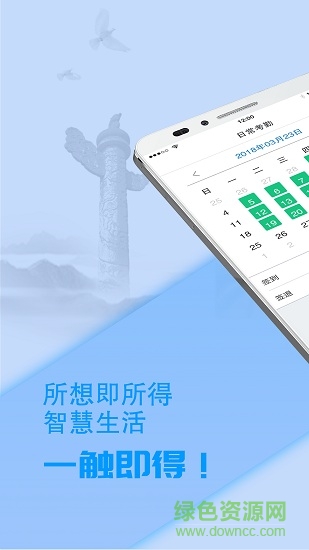 深蓝卫士手机版 v1.0.9 安卓版0