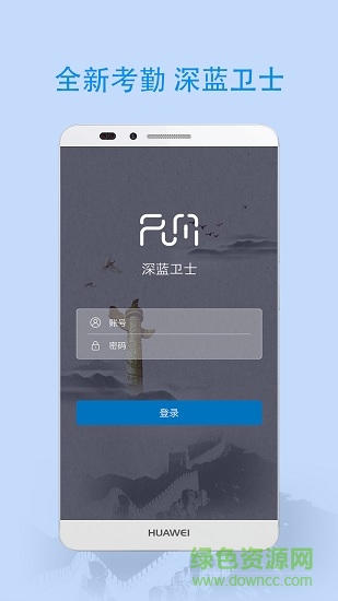 深蓝卫士手机版 v1.0.9 安卓版2