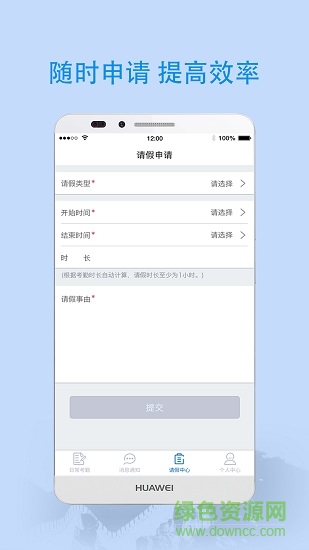 深蓝卫士手机版 v1.0.9 安卓版3