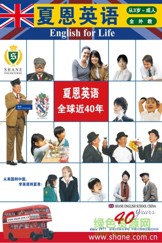 夏恩英语 v1.0.8 安卓版0