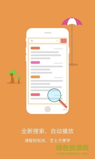 初中生物软件 v2.3.3 安卓版2