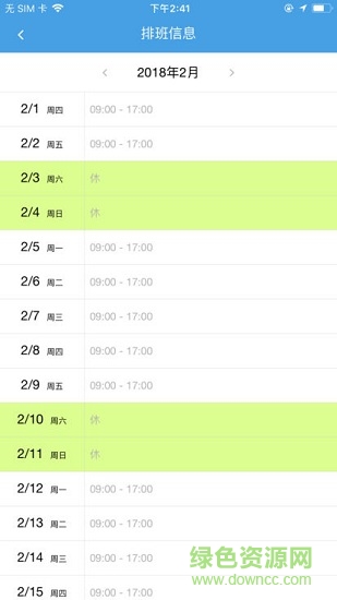 浩顺云服务平台 v02.51.0075 安卓版0