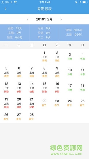 浩顺云服务平台 v02.51.0075 安卓版1