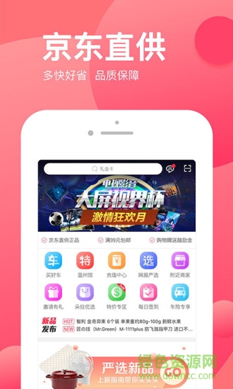 朵拉购商城 v2.3.5 安卓版0