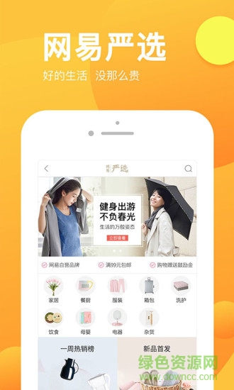 朵拉购商城 v2.3.5 安卓版1