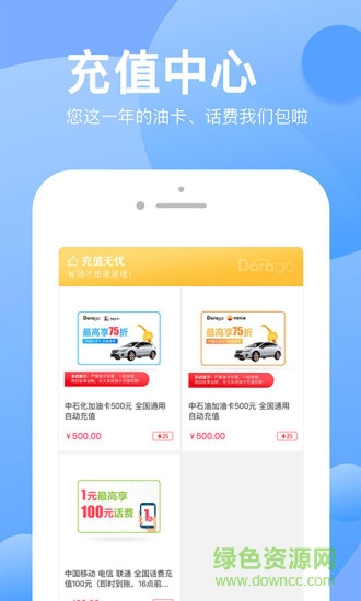 朵拉购商城 v2.3.5 安卓版3