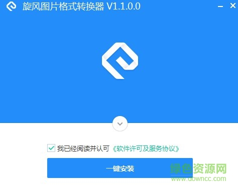 旋风图片格式转换工具 v1.1.0.0 官方最新版0