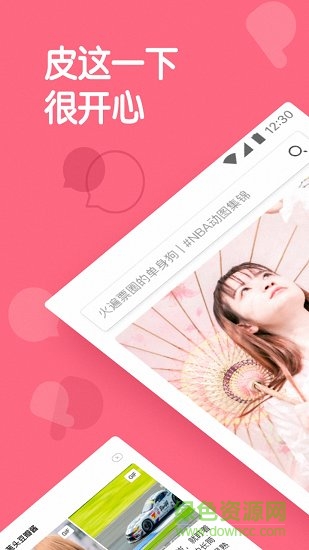 笑话大师手机版 v1.1 安卓版4