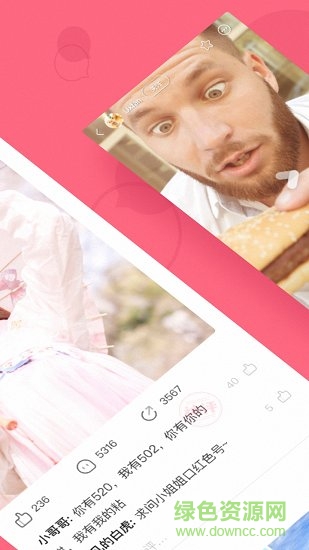 笑话大师手机版 v1.1 安卓版3