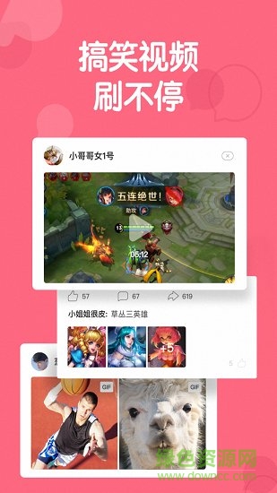 笑话大师手机版 v1.1 安卓版0