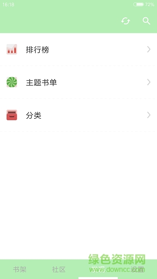 掌上看书app v2.6.2 安卓版0