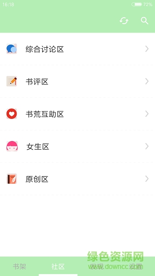 掌上看书app v2.6.2 安卓版1