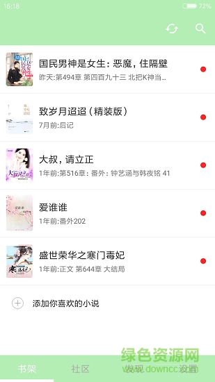 掌上看书app v2.6.2 安卓版2