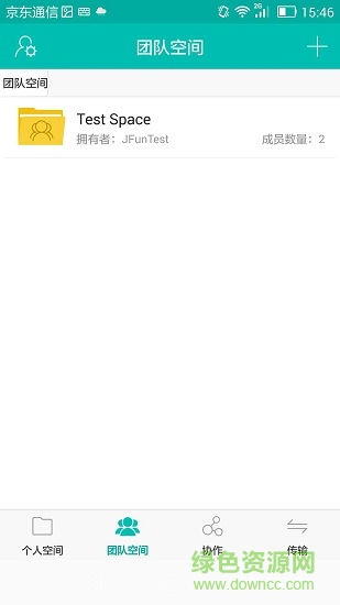 解放云盘jfunbox v7.13.4 安卓版1
