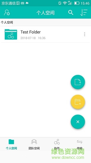 解放云盘jfunbox v7.13.4 安卓版2